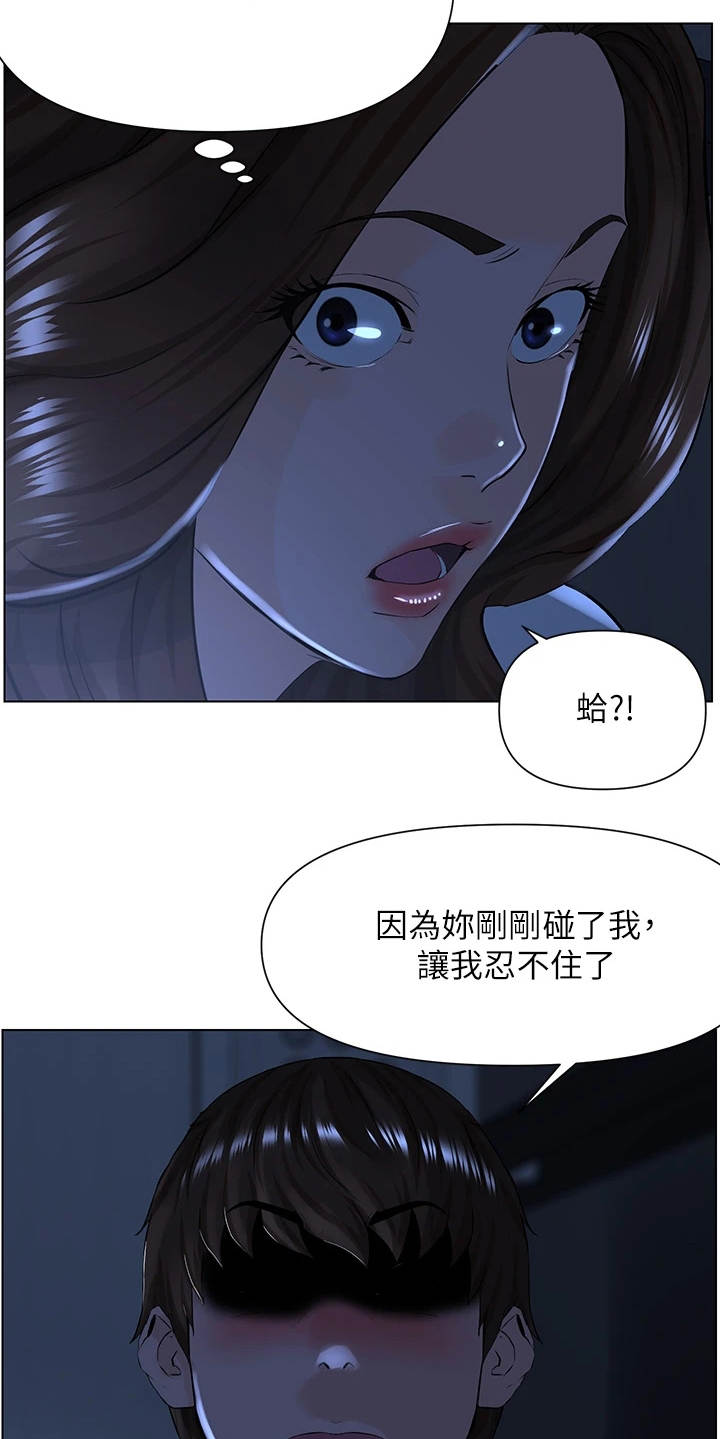 网易游戏漫画,第8章：都有责任1图