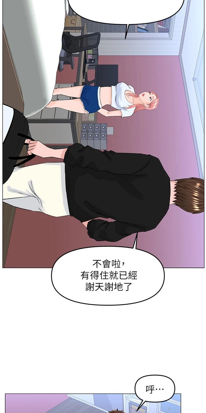 网红邻居视频大全漫画,第66章：入住1图