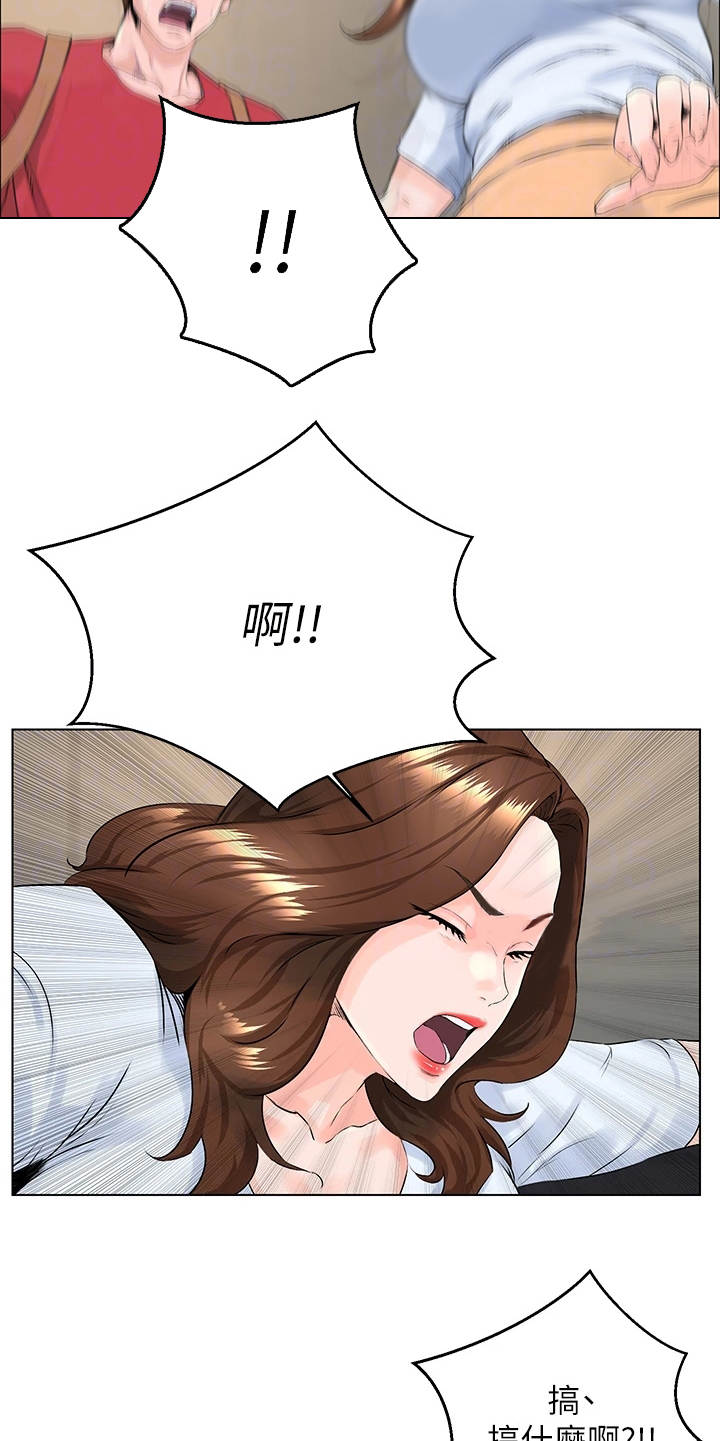 网名漫画,第5章：被困电梯2图