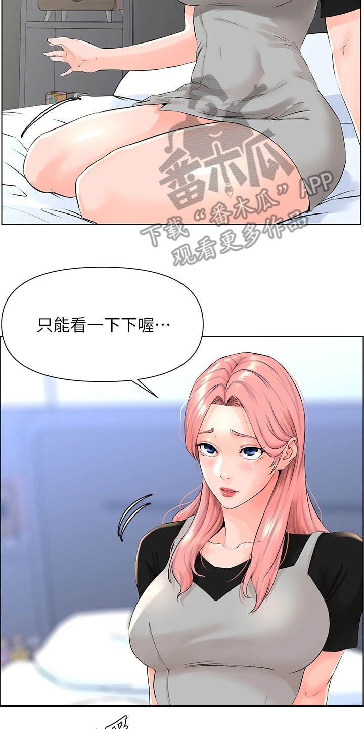 网红邻居生活漫画,第13章：开玩笑1图