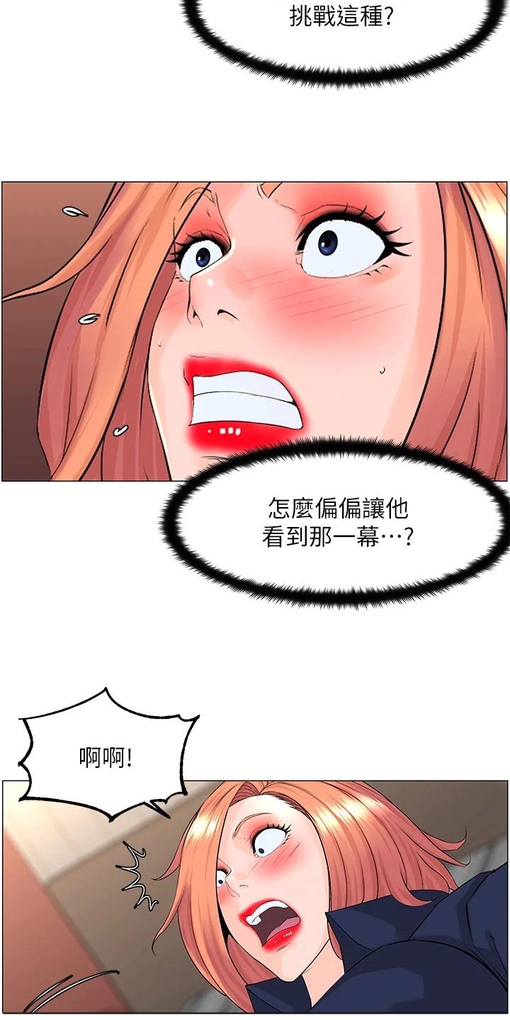 网红故事圈漫画,第93章：谁说的2图