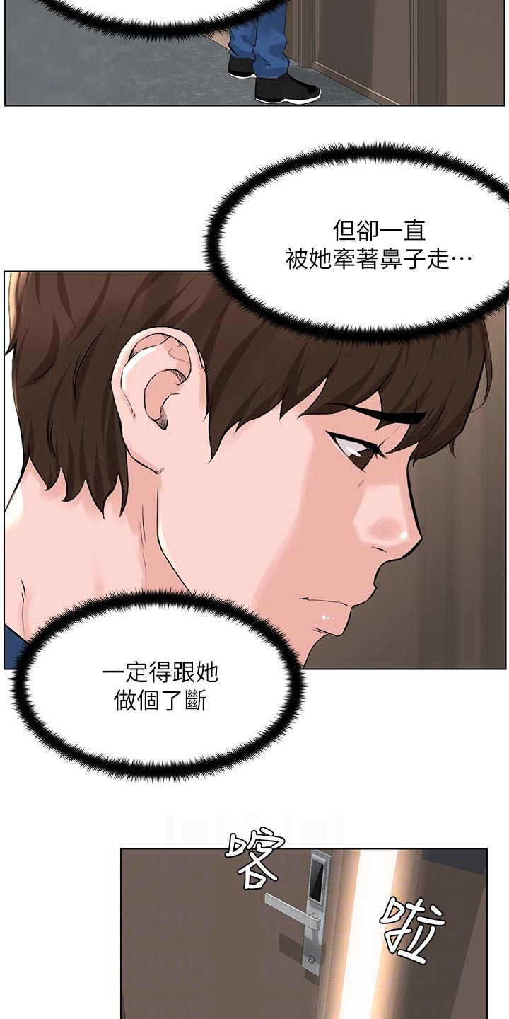 王红林漫画,第52章：请求删除2图