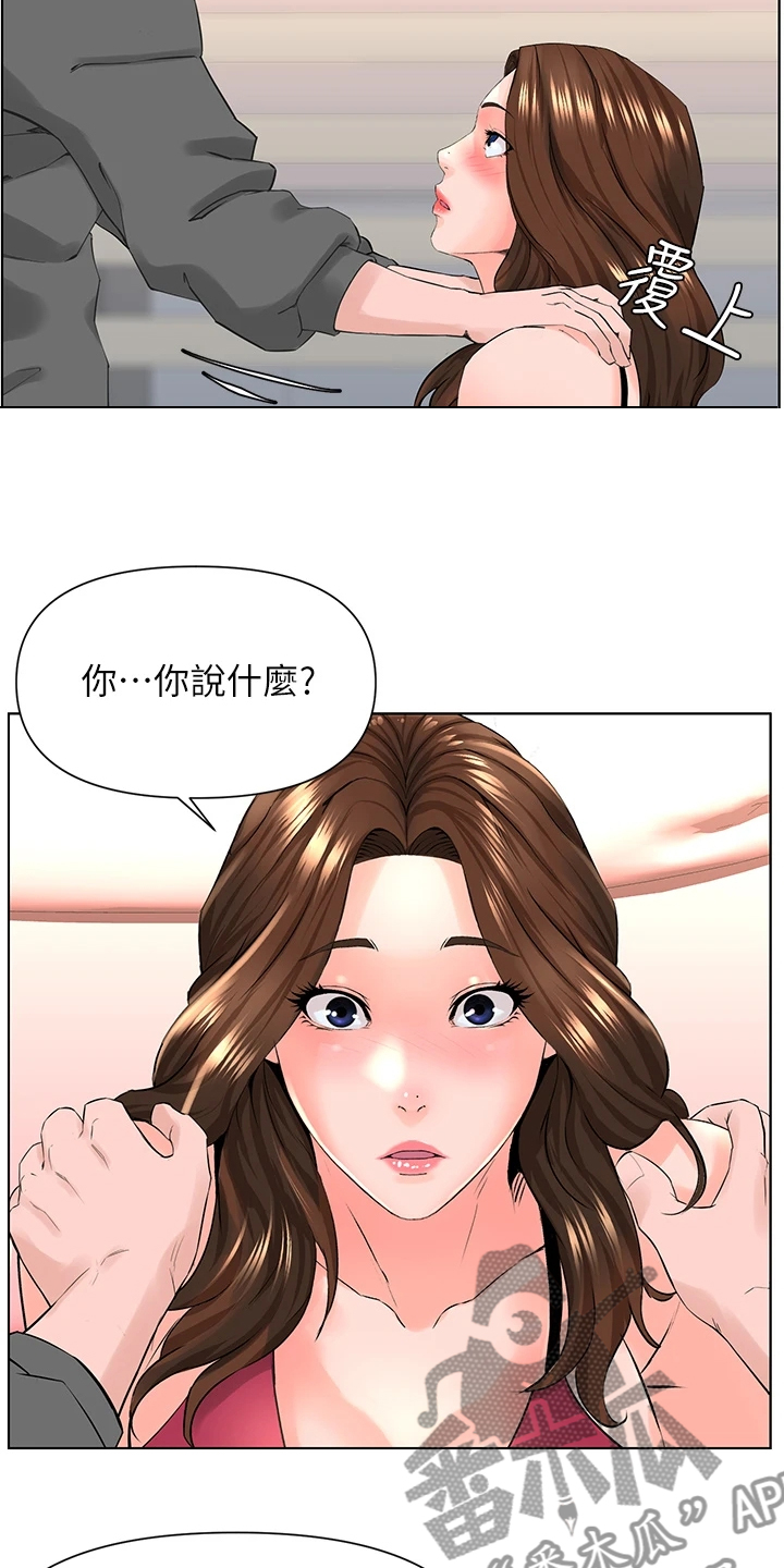 网红邻居送菜的文案漫画,第32章：女儿寻人1图