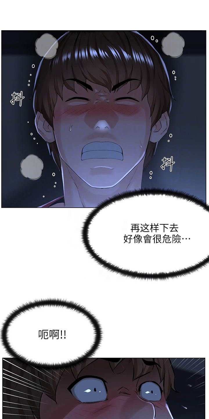 网红邻居漫画,第8章：都有责任1图