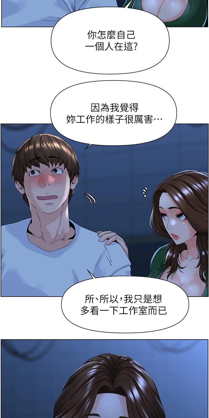 网红林熙漫画,第39章：去个地方2图