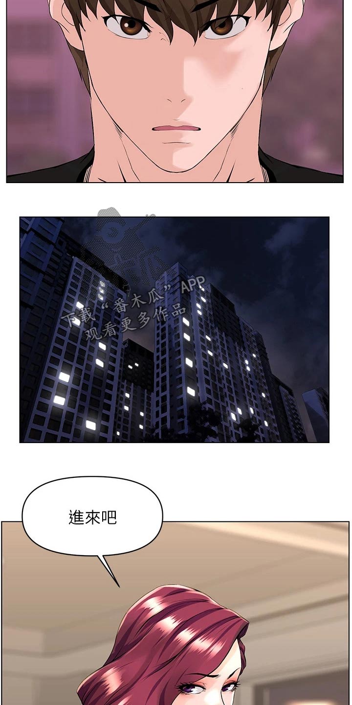 网约车漫画,第46章：我去2图