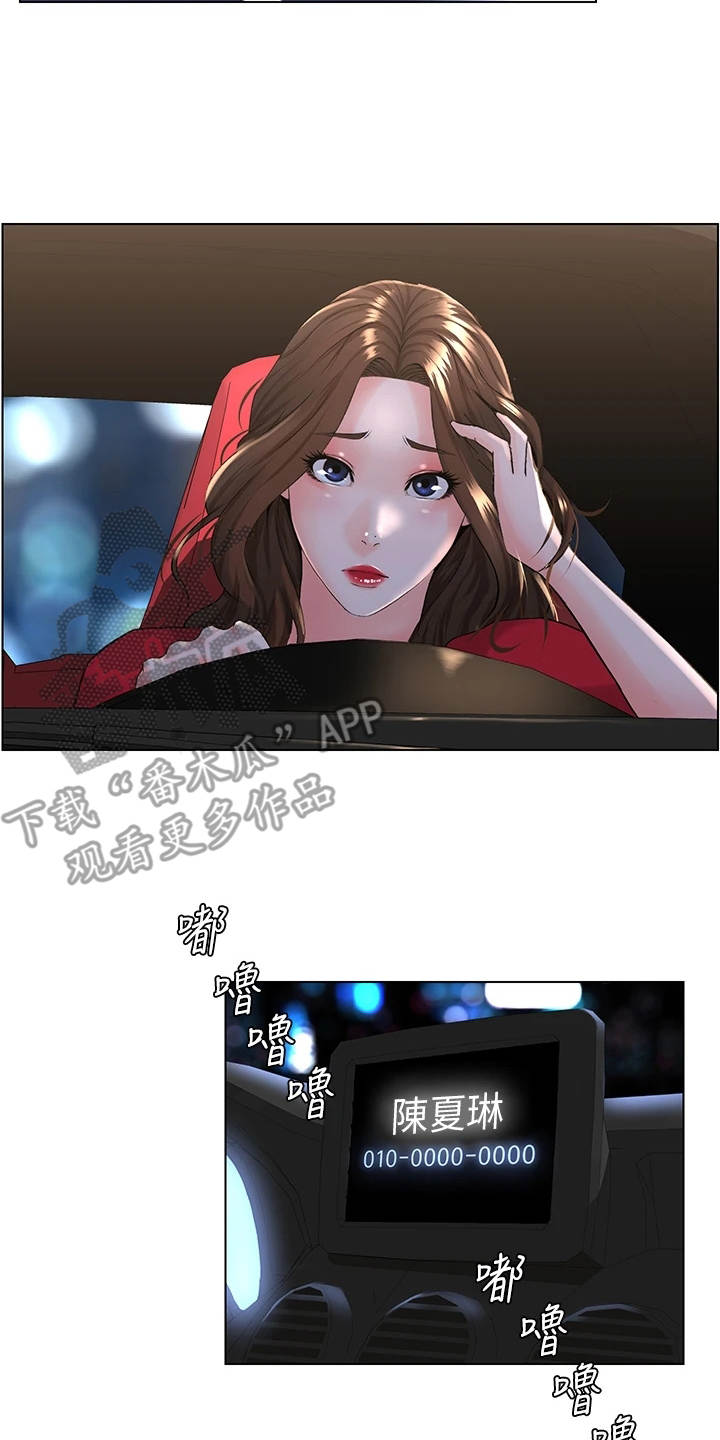 网红玲子漫画,第16章：母女2图