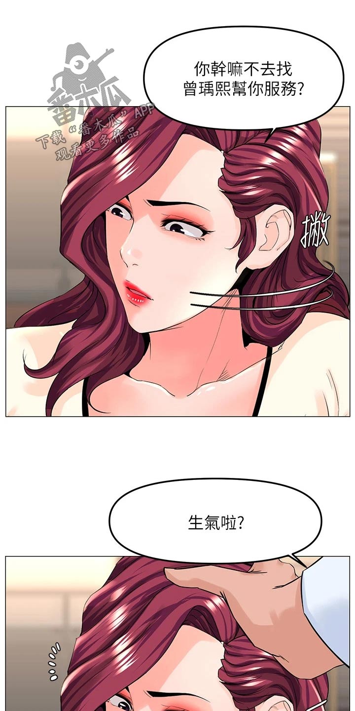 网名漫画,第103章：惊讶1图