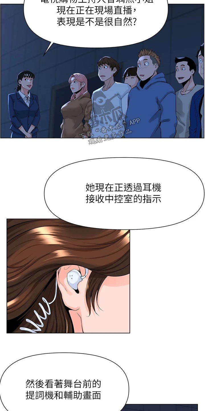 网红邻居视频大全漫画,第37章：碰到1图