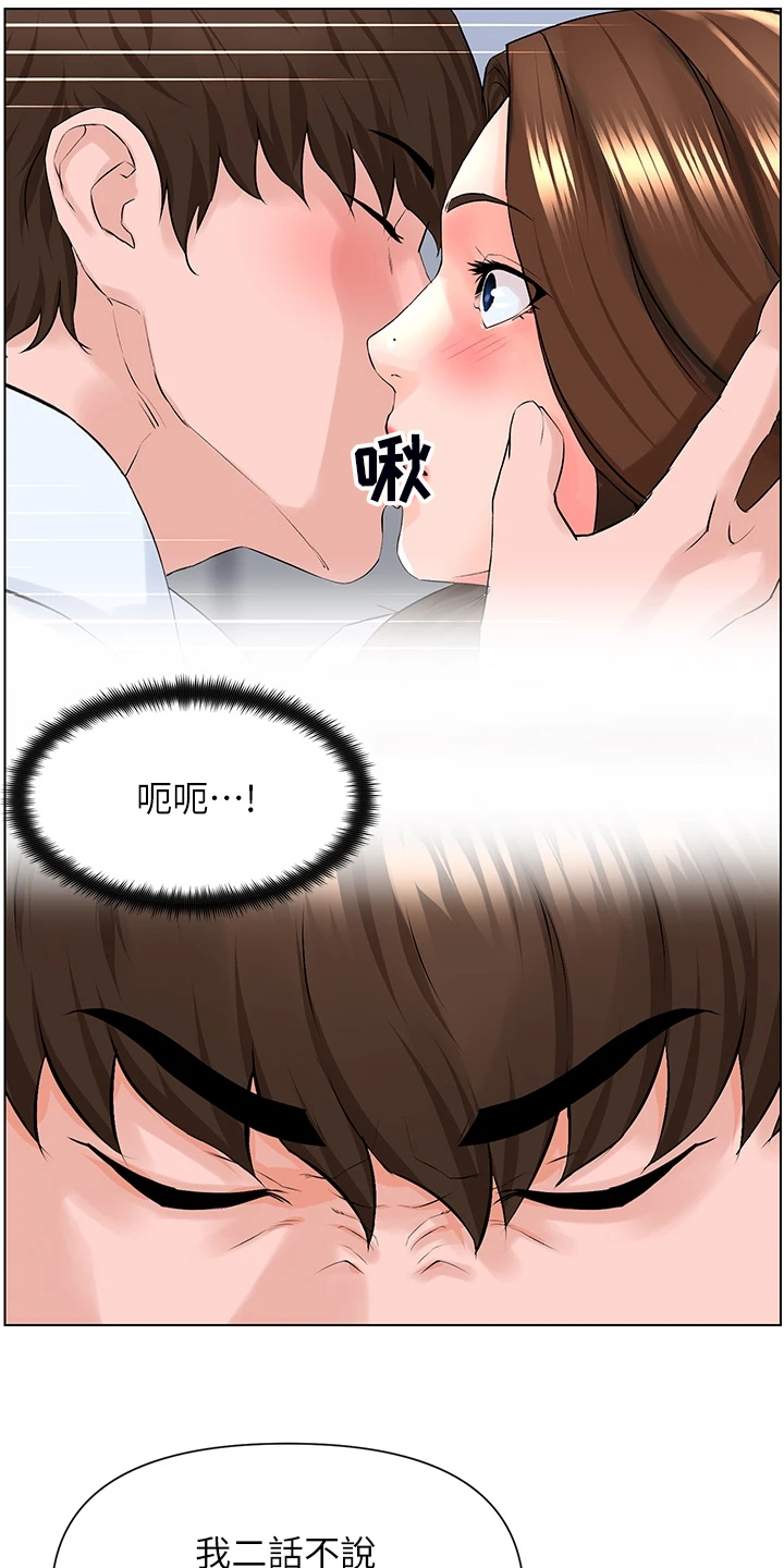 网红邻居漫画漫画,第27章：校园风景2图