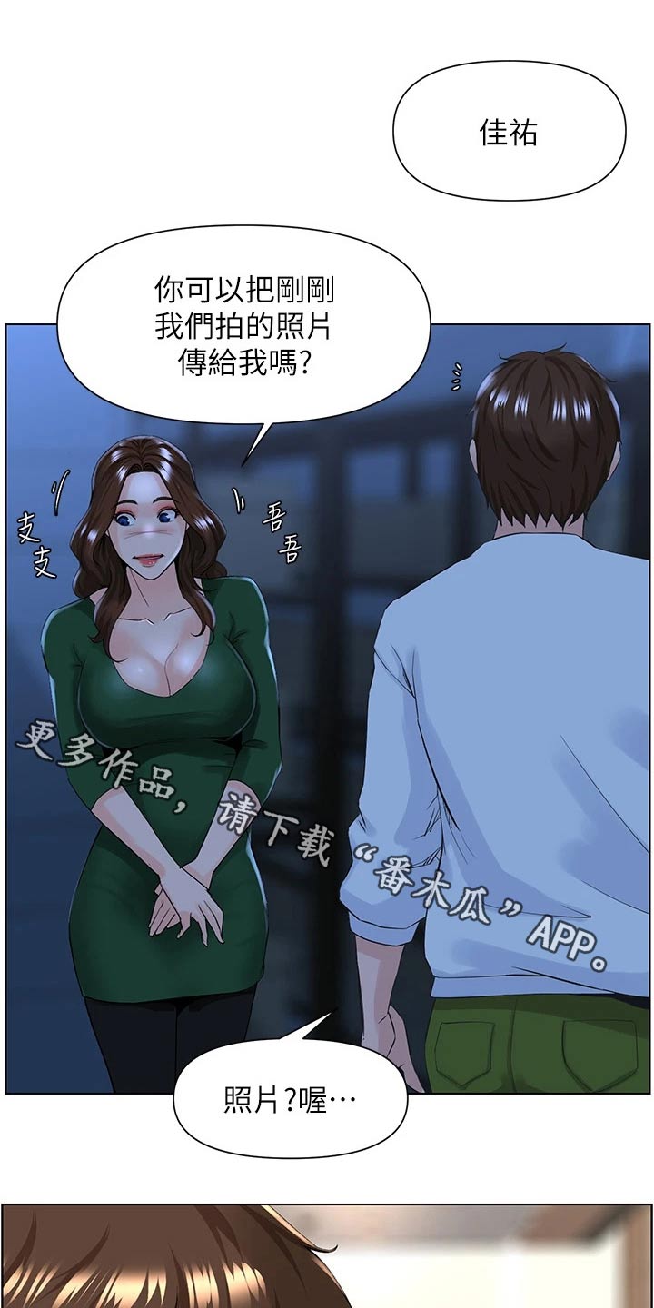 网红何钰欣自曝与猴哥现状漫画,第43章：自信十足1图