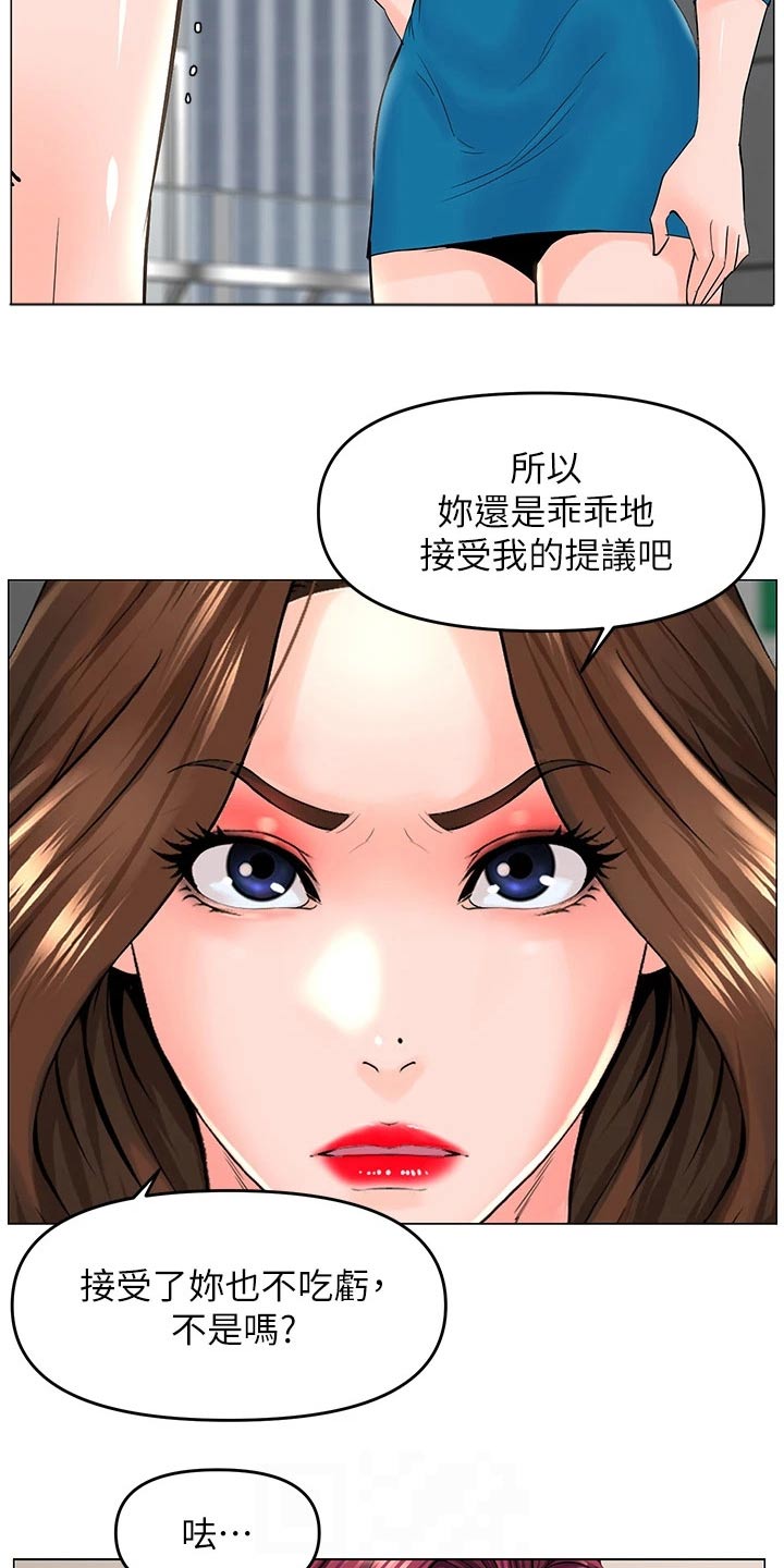 网红玲子reiko个人资料漫画,第60章：提议1图