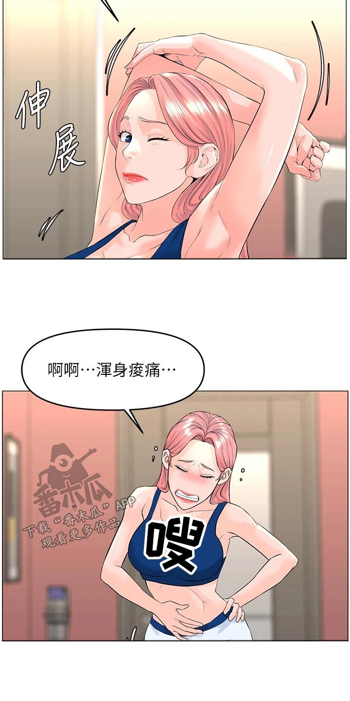 网红邻居在线阅读漫画,第73章：失落1图