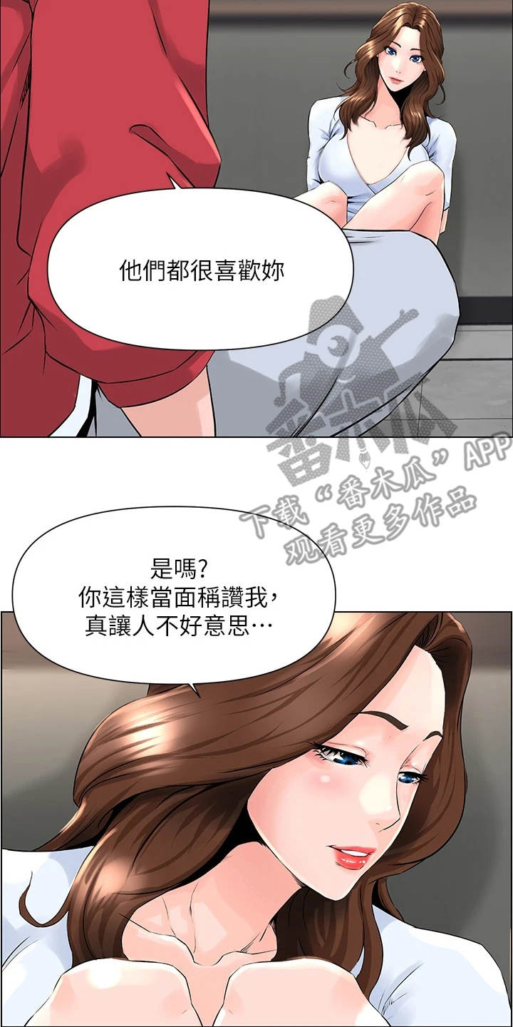 网红林熙漫画,第6章：断电2图