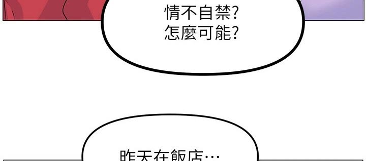 网红邻居视频漫画,第85章：安静的地方1图