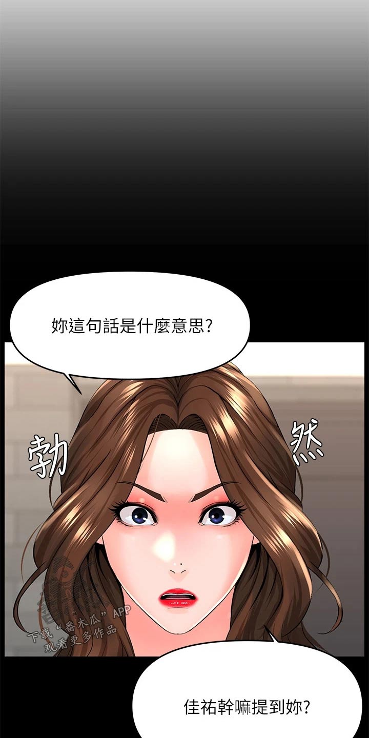 网红零食图片漫画,第57章：原因1图