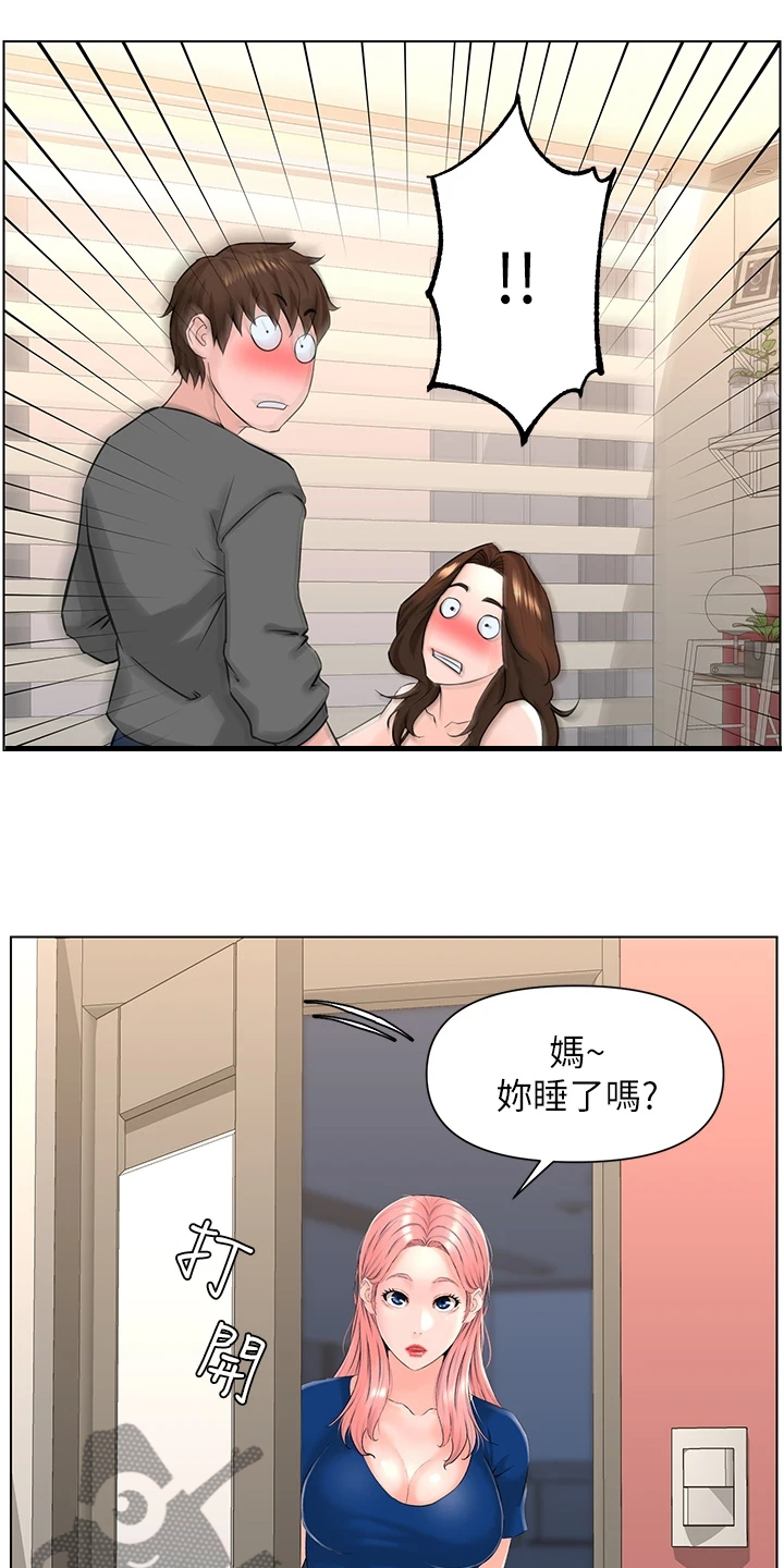 网红邻居送菜的文案漫画,第32章：女儿寻人2图