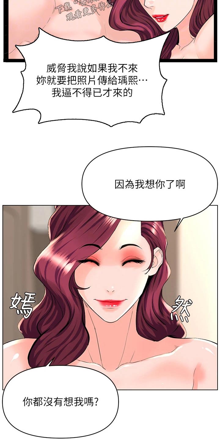 网站漫画,第52章：请求删除1图