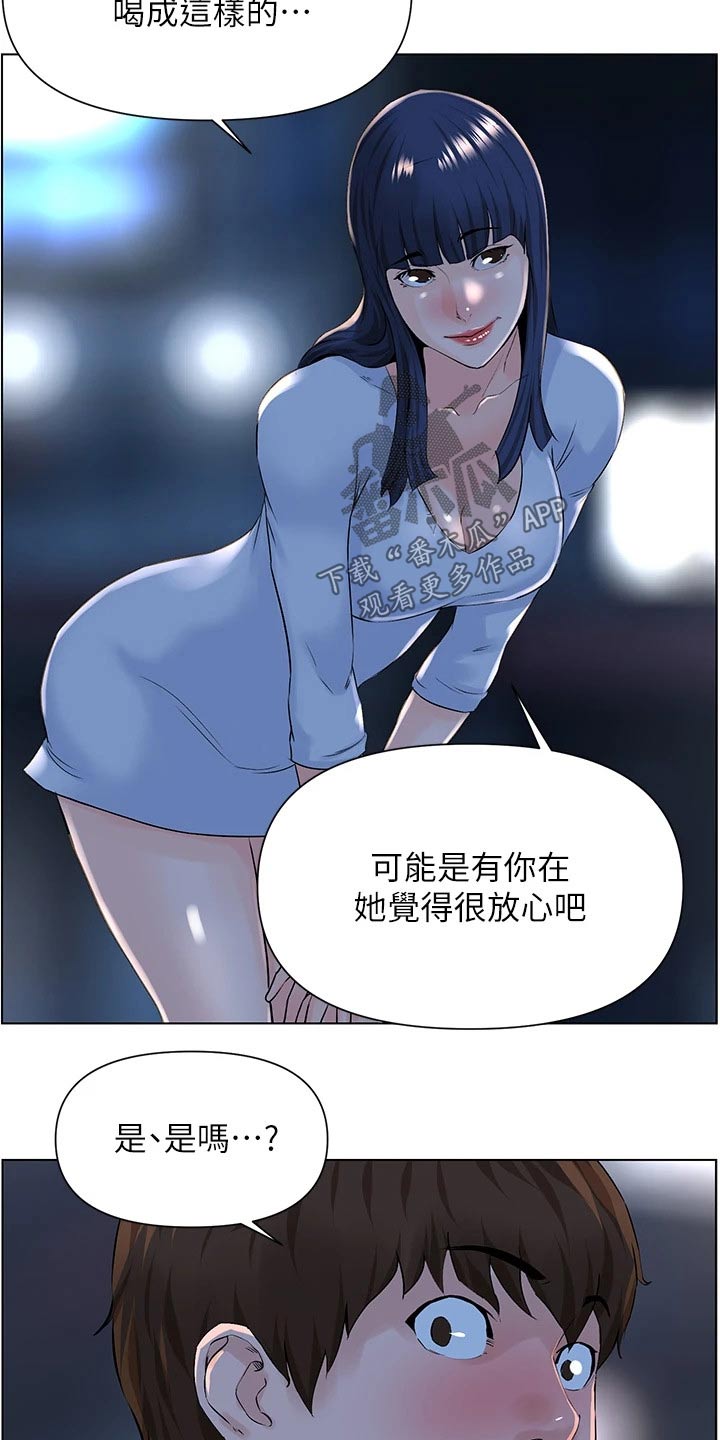 网红邻居在线阅读漫画,第24章：妈妈2图