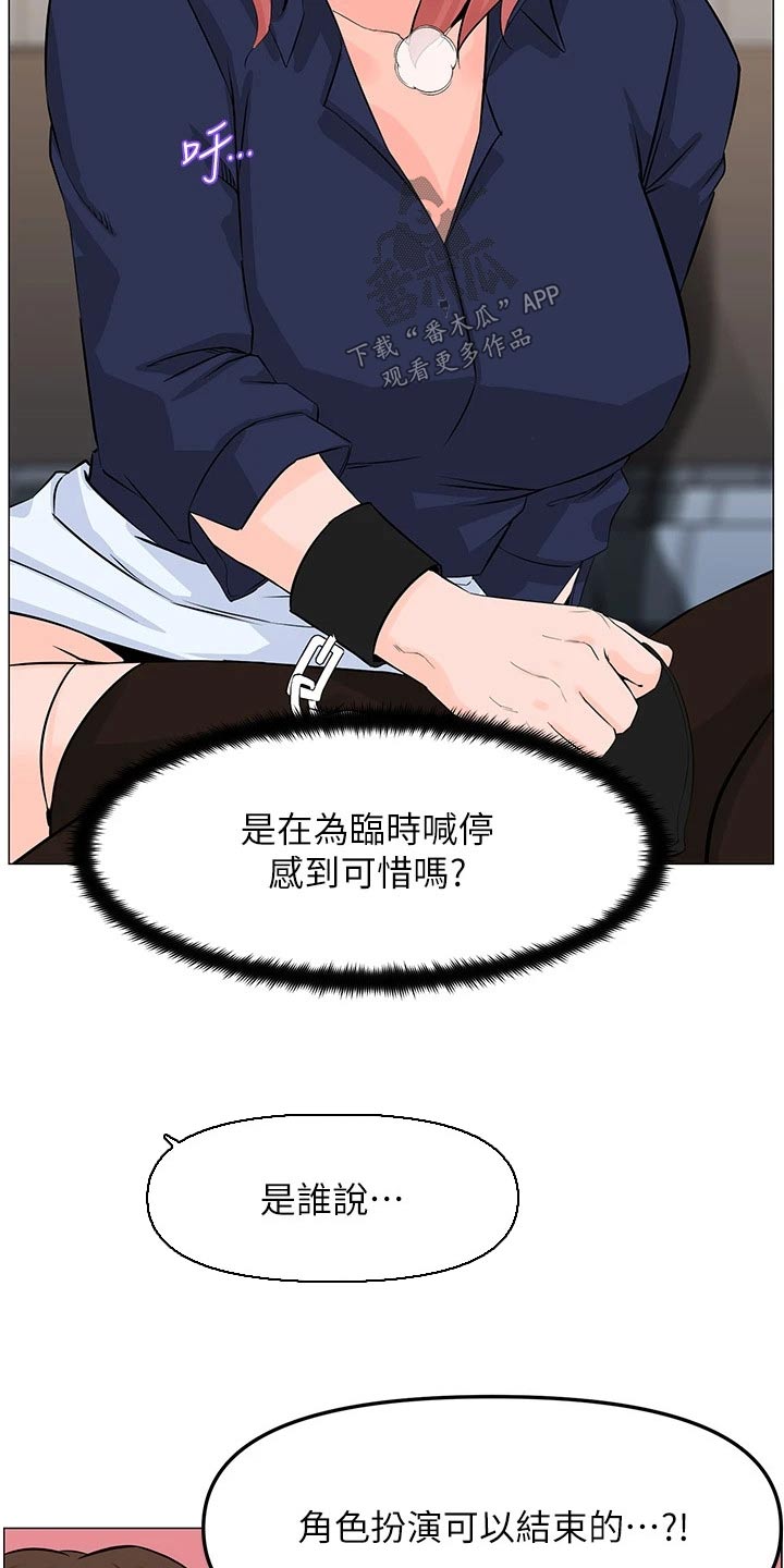 网易云漫画,第93章：谁说的1图