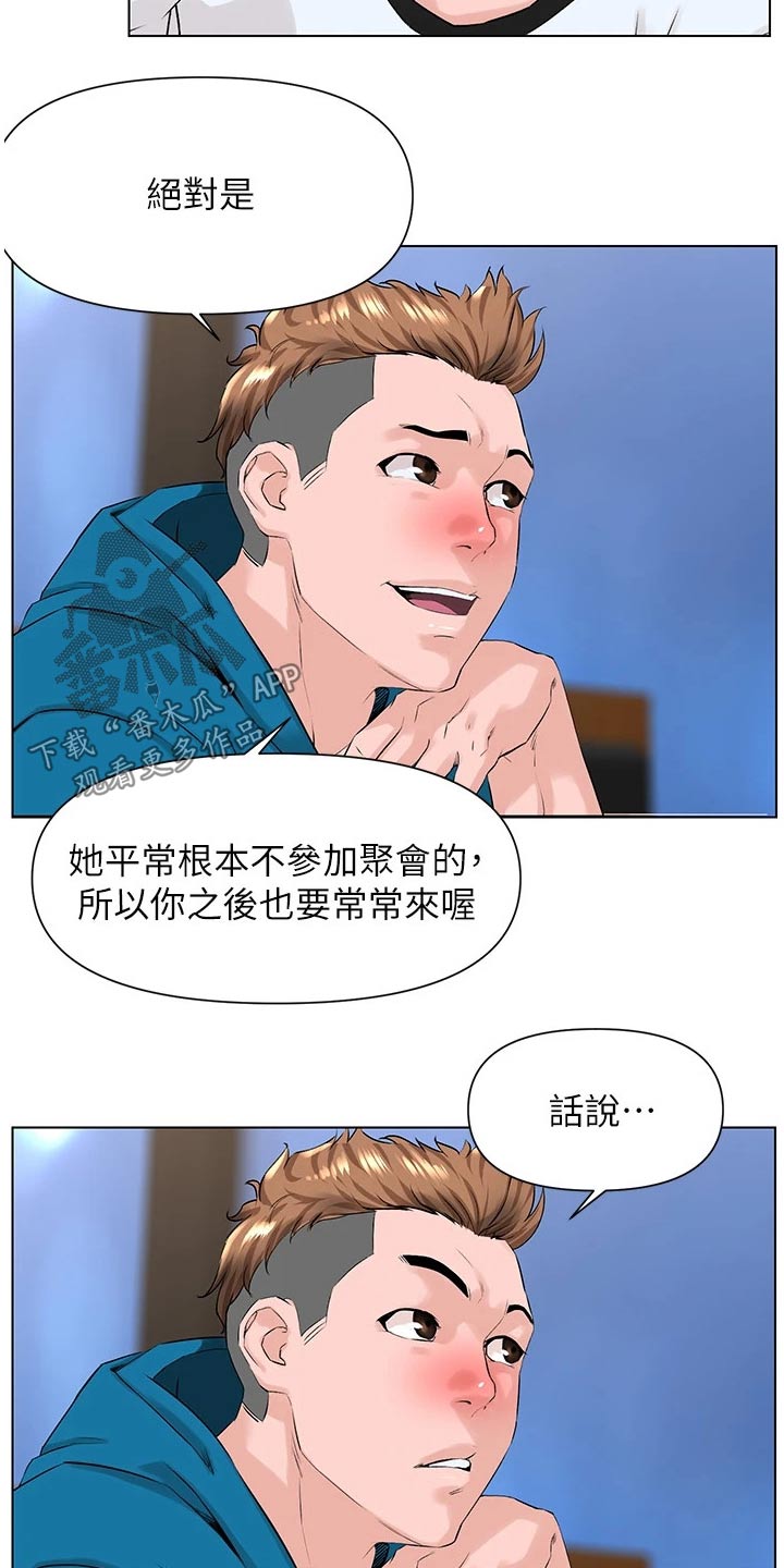 网易漫画,第23章：就是她2图