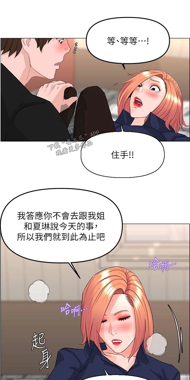 网红故事圈漫画,第93章：谁说的1图