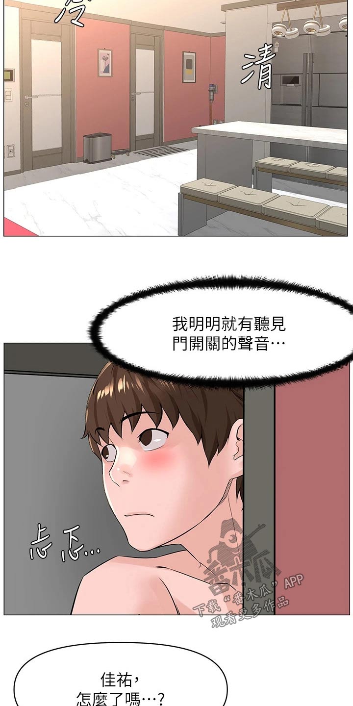 网易漫画,第89章：什么声音1图