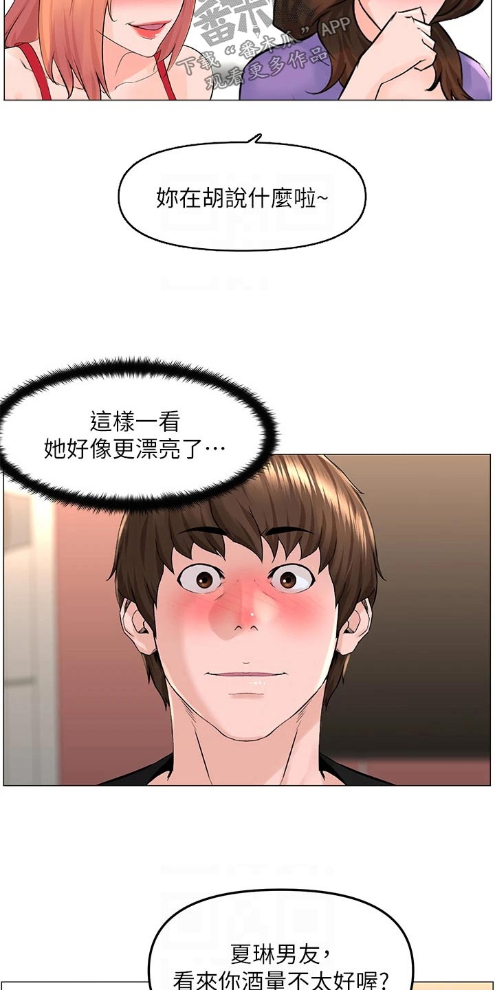 王虹霖漫画,第67章：休息1图