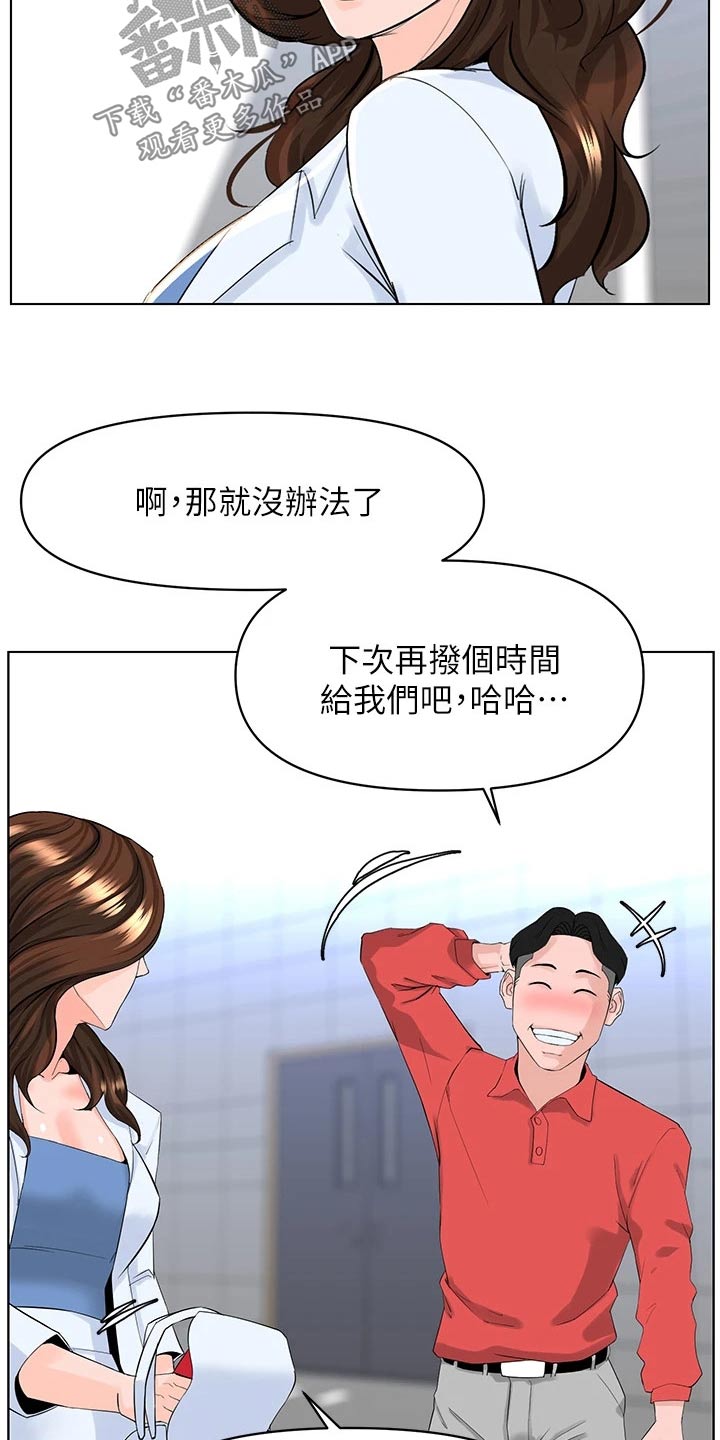 网红林静茹照片漫画,第47章：灌醉1图