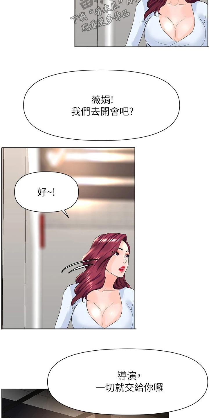 王虹霖漫画,第42章：看个究竟1图