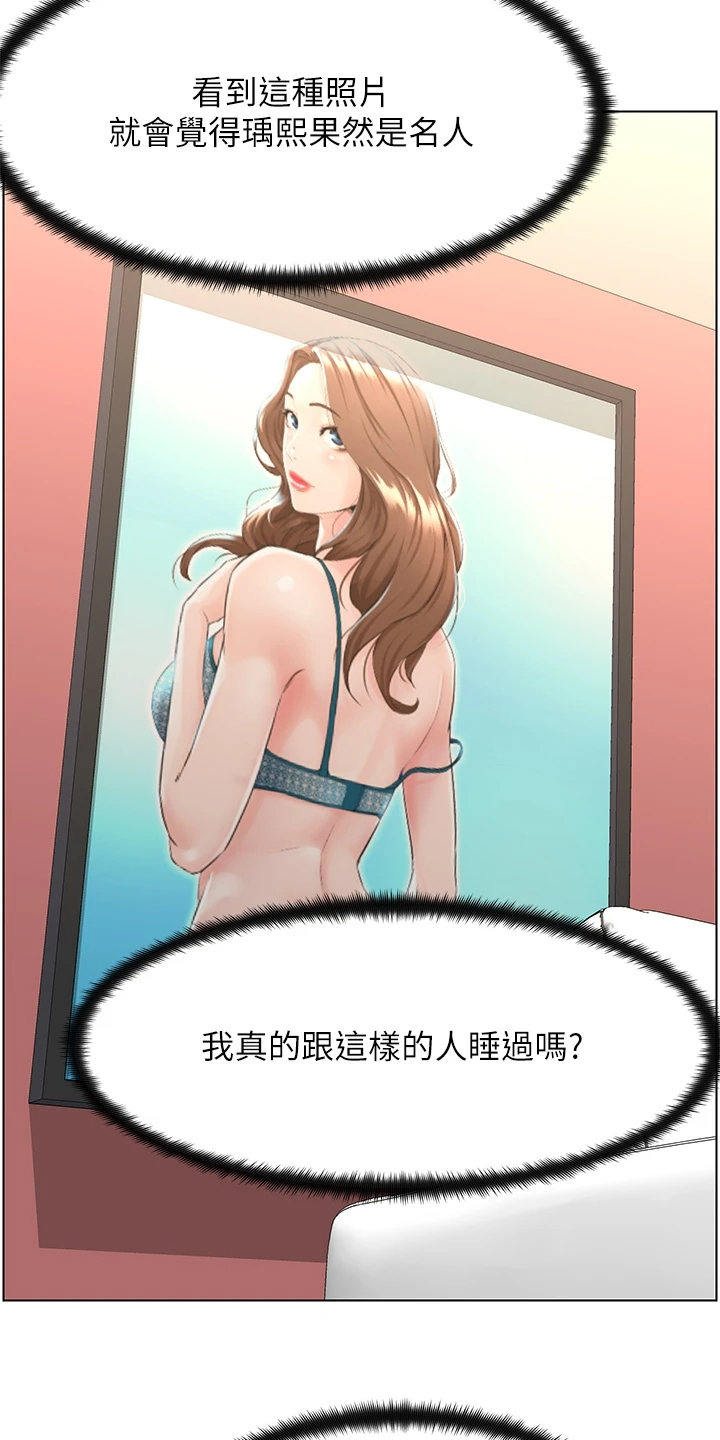 网红邻居漫画漫画,第28章：你怎么在家1图