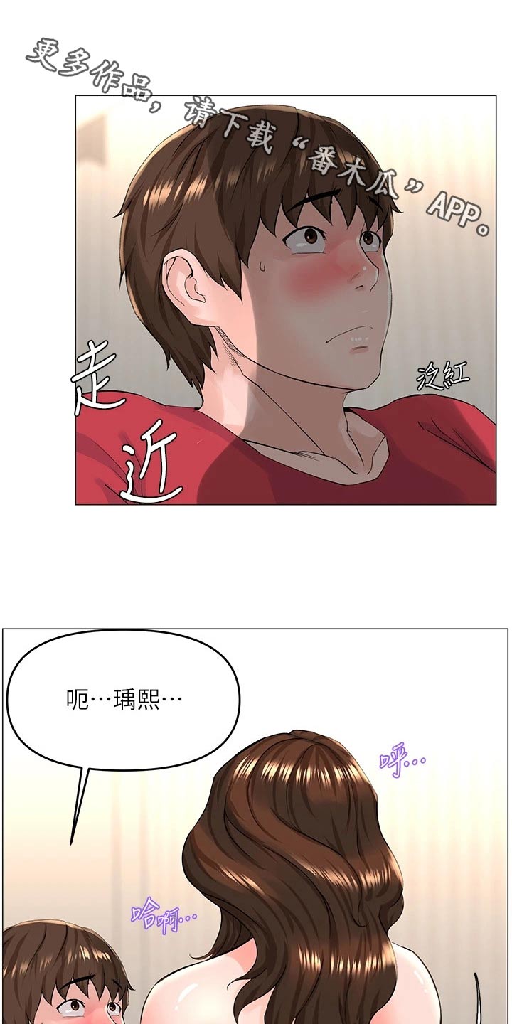 网红故事圈漫画,第82章：没回来1图