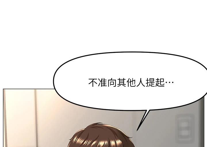 网红故事圈漫画,第107章：说清楚2图