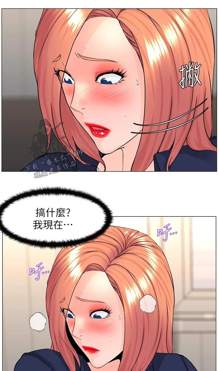 网红故事圈漫画,第93章：谁说的2图