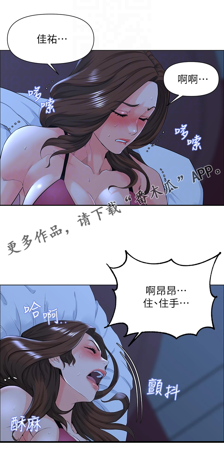 网红邻居漫画,第34章：没在家1图