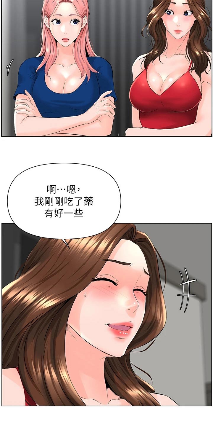 王虹霖漫画,第36章：本人2图