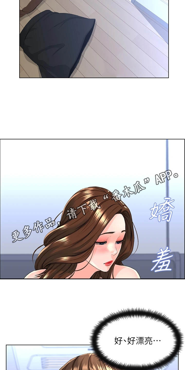 网红玲子reiko个人资料漫画,第20章：害羞1图