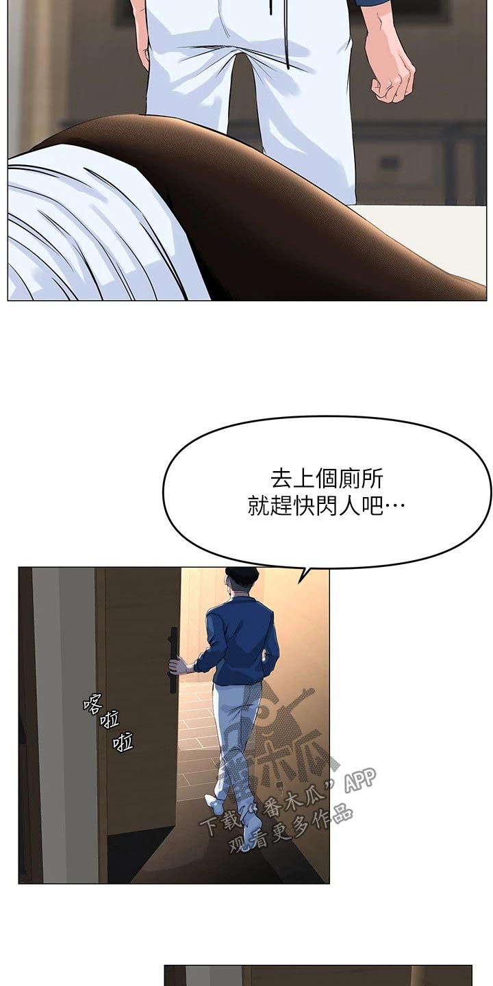 网红邻居告示原文漫画,第79章：后果1图