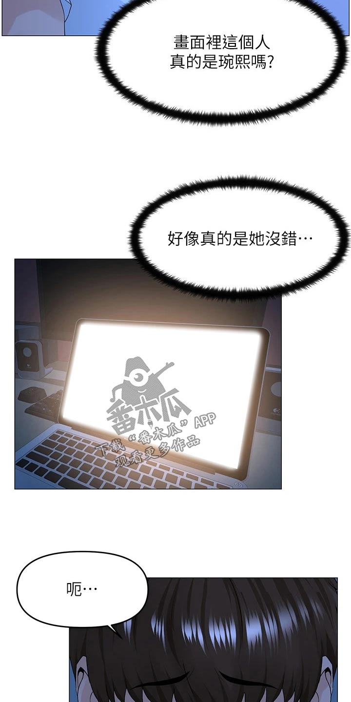 网红林熙漫画,第76章：不能看1图