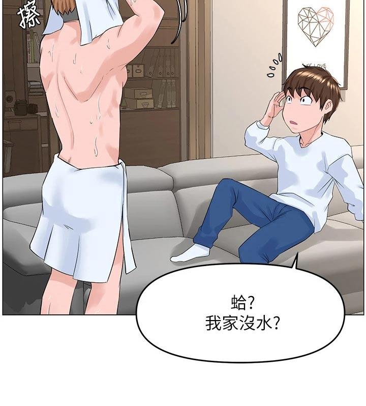 网红邻居送菜的文案漫画,第63章：来我家2图