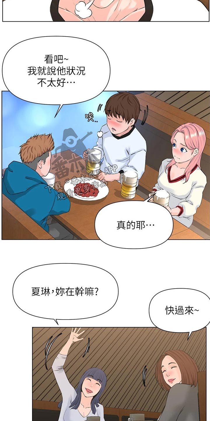 网易漫画,第23章：就是她1图