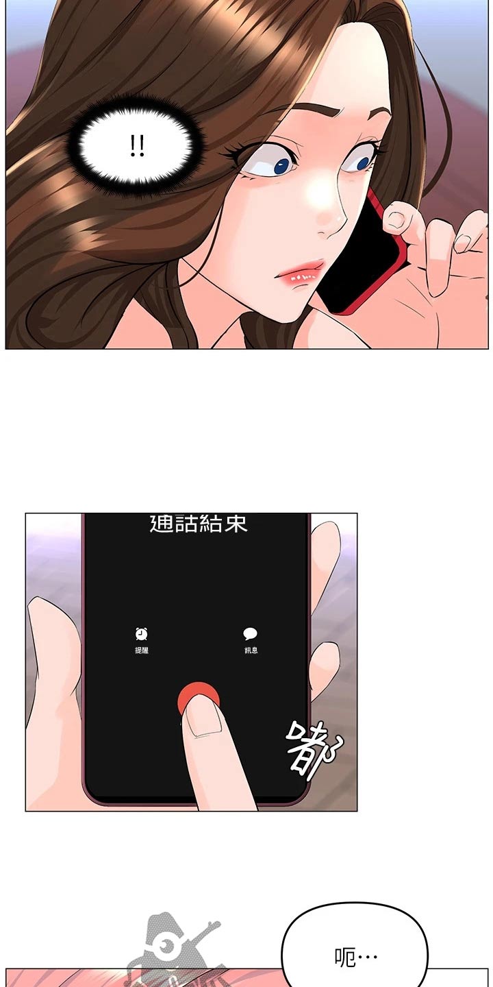 网红邻居生活漫画,第64章：同意2图