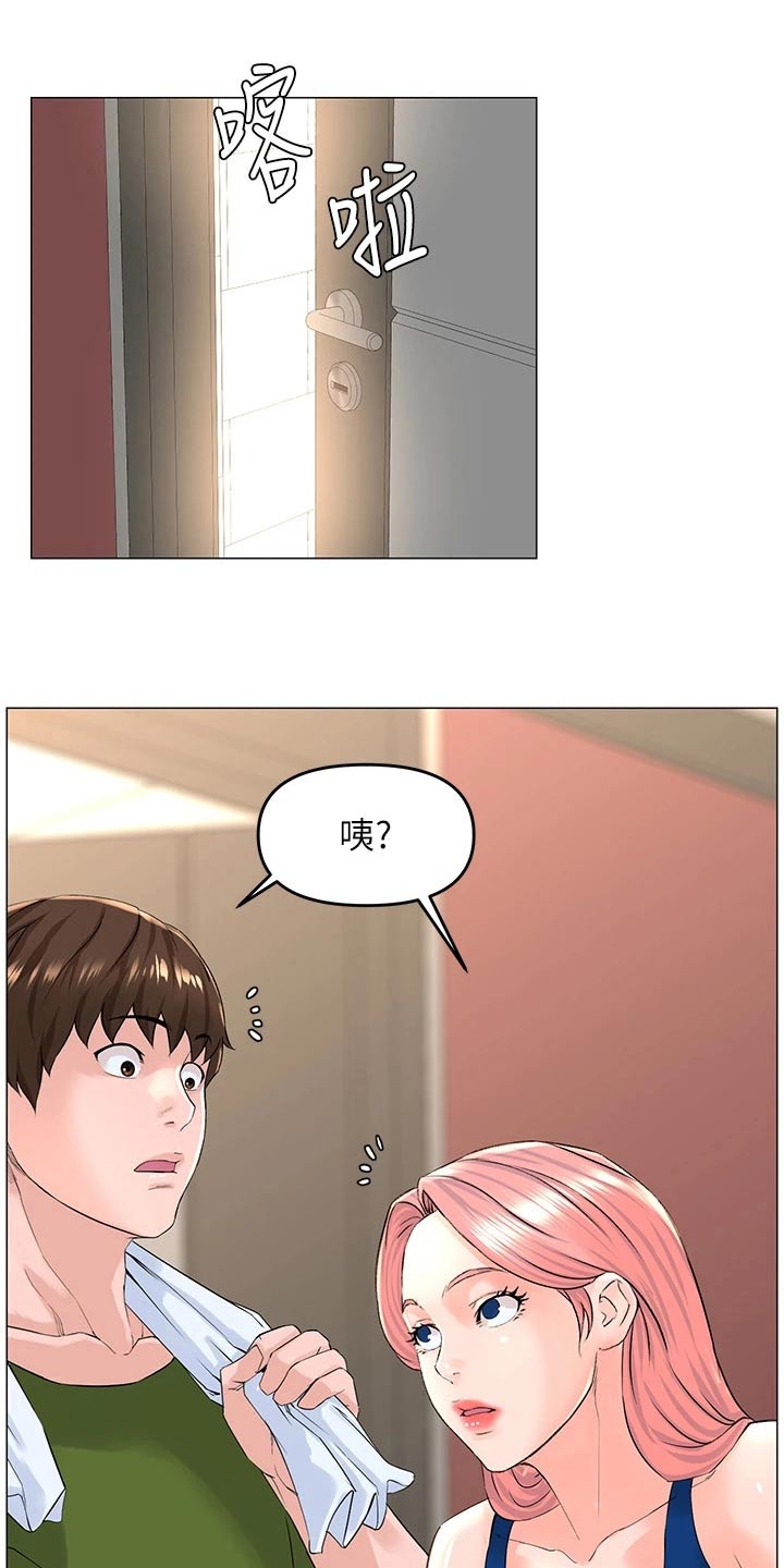 网红邻居在线阅读漫画,第73章：失落2图