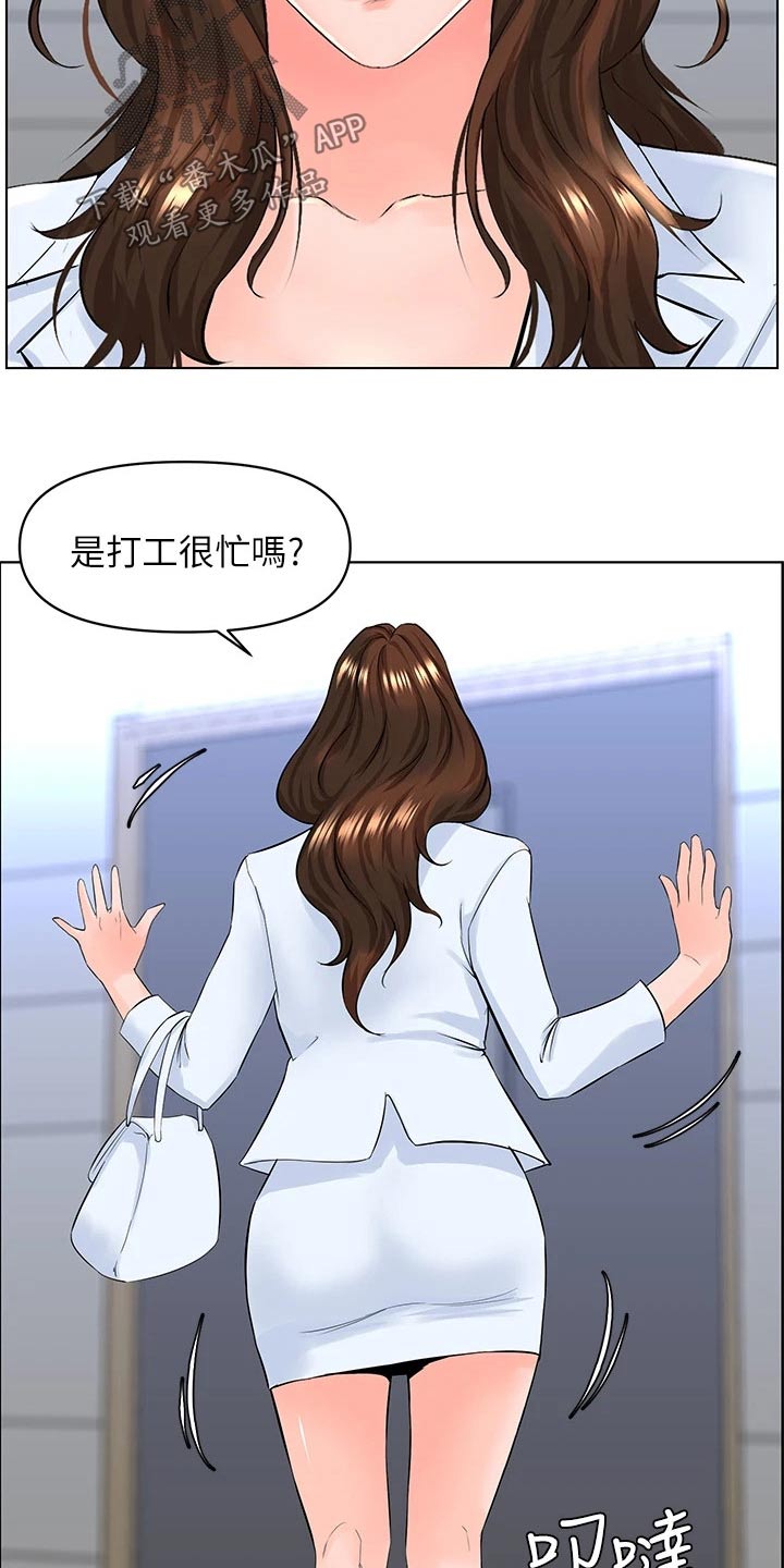 网红林静茹照片漫画,第47章：灌醉1图