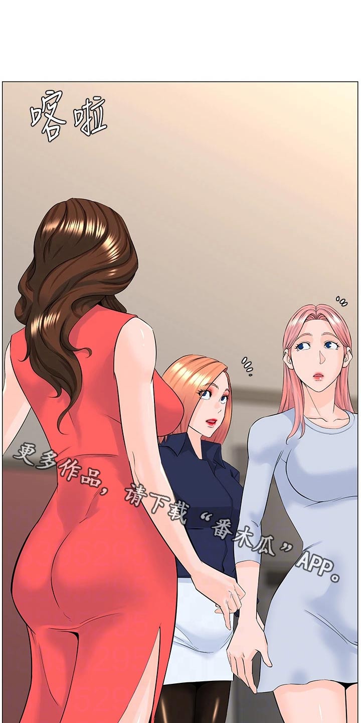 网红别墅设计图漫画,第88章：可能听错了1图