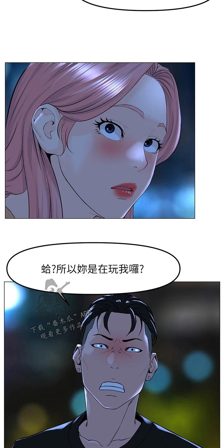 王虹霖漫画,第96章：阻止2图