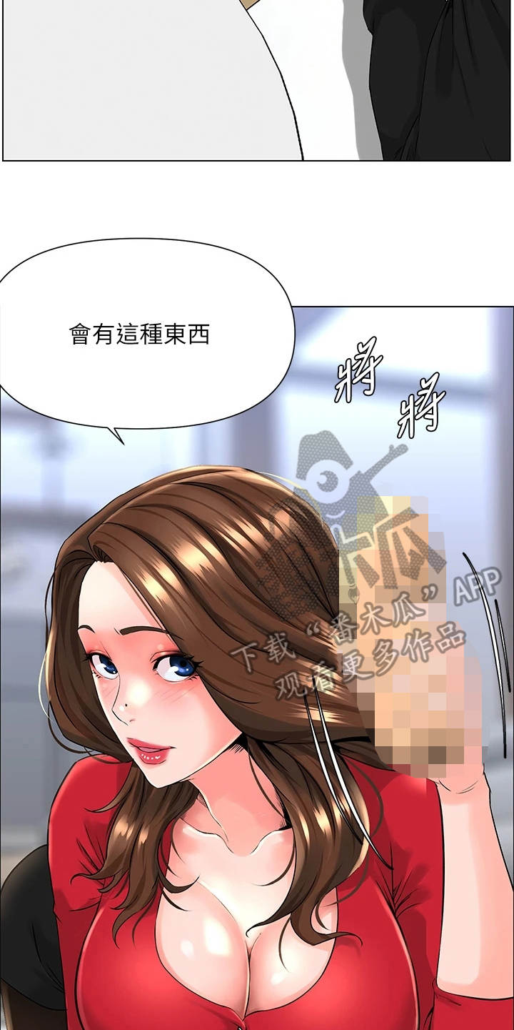 网名漫画,第18章：不是玩笑1图