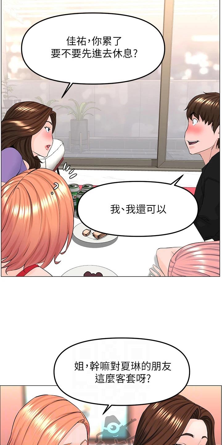 网红零食图片漫画,第67章：休息2图