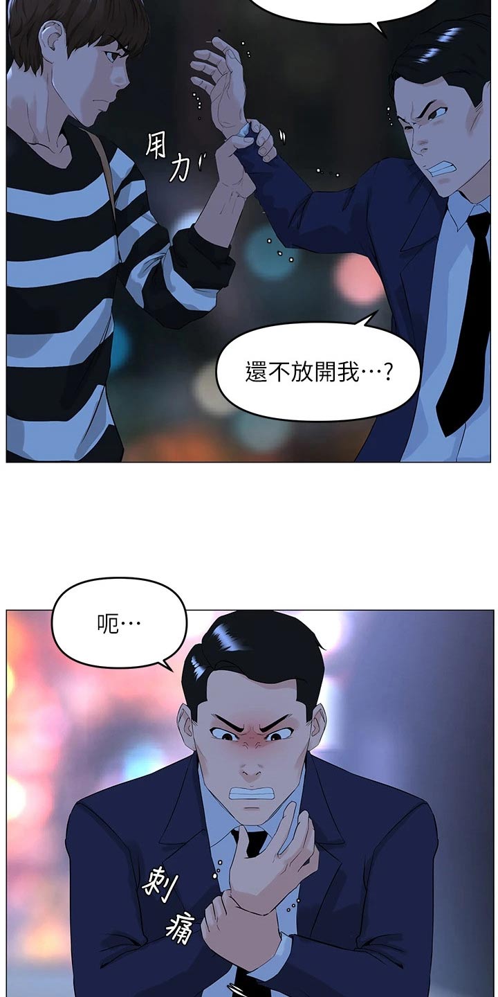 王虹霖漫画,第75章：癖好1图