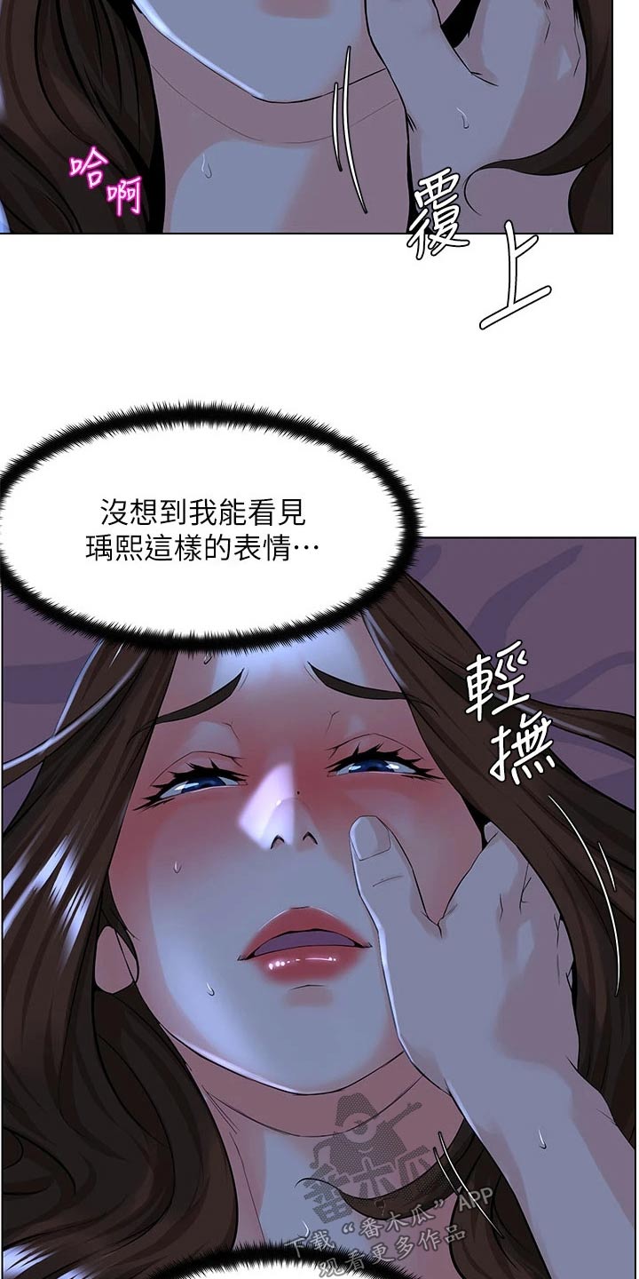 网红邻居漫画,第35章：跑哪里去了1图